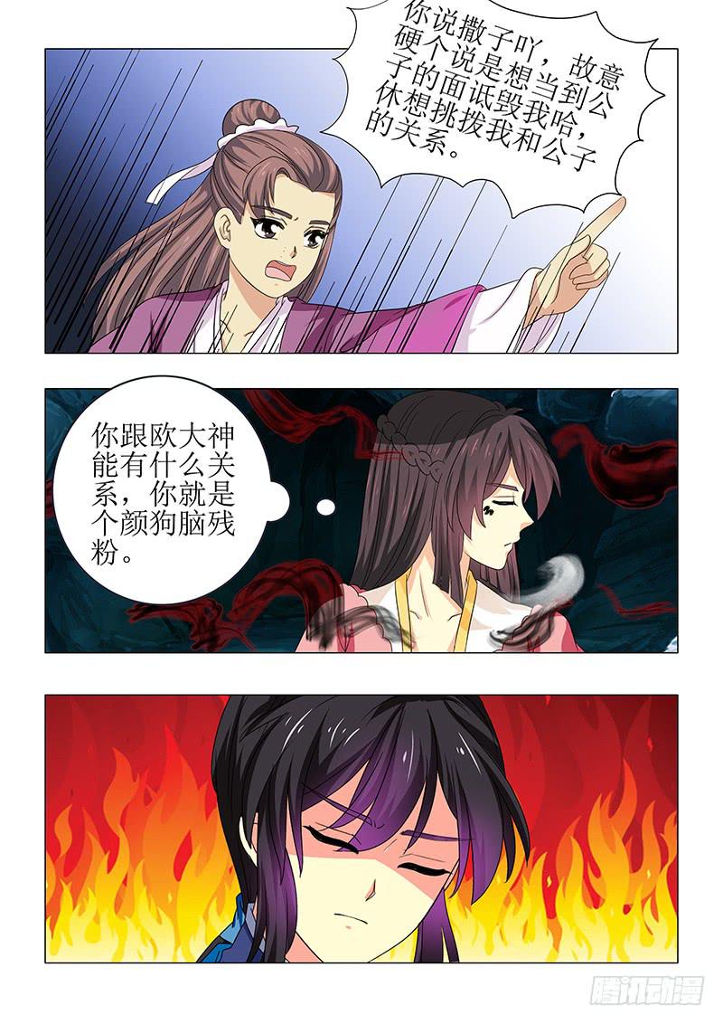 第七十章-第70话