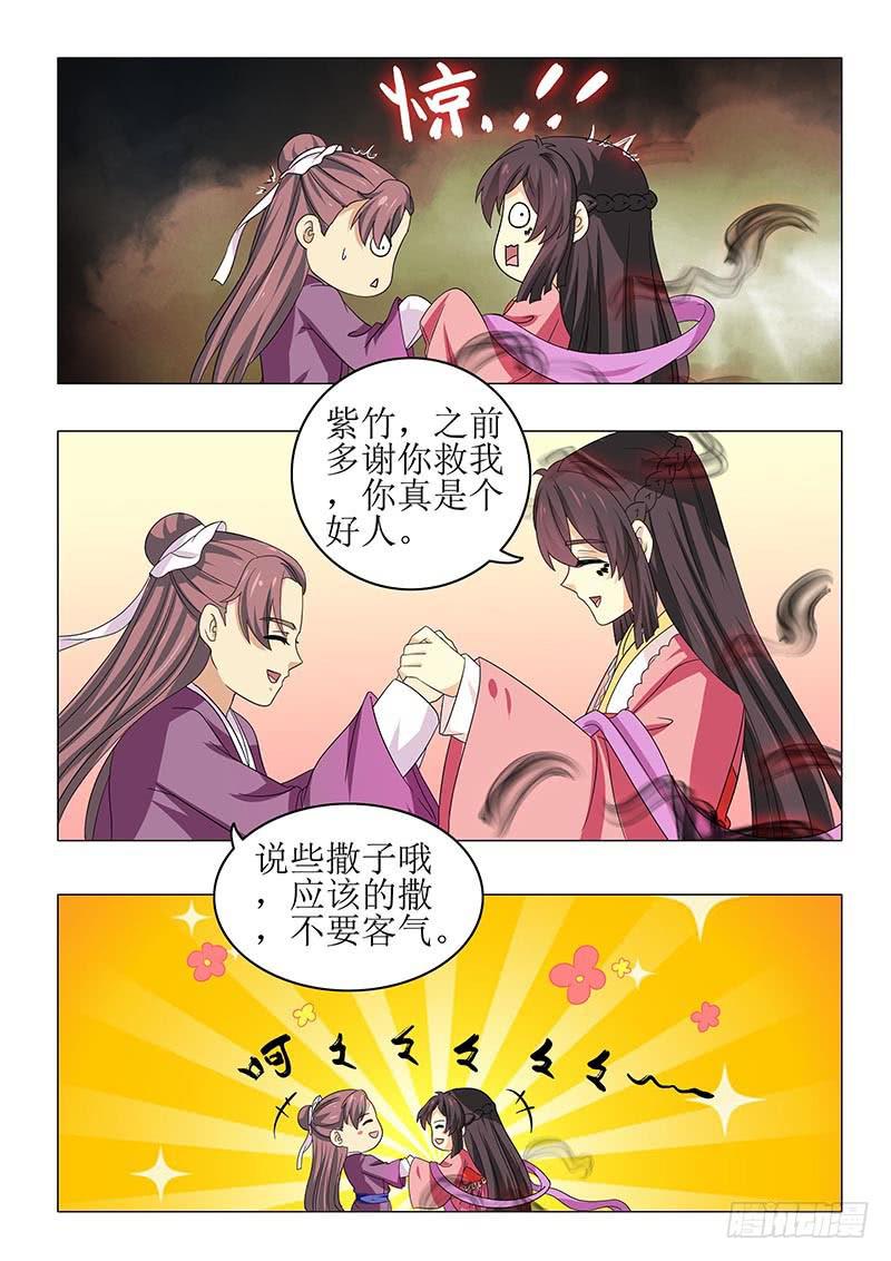 第七十章-第70话