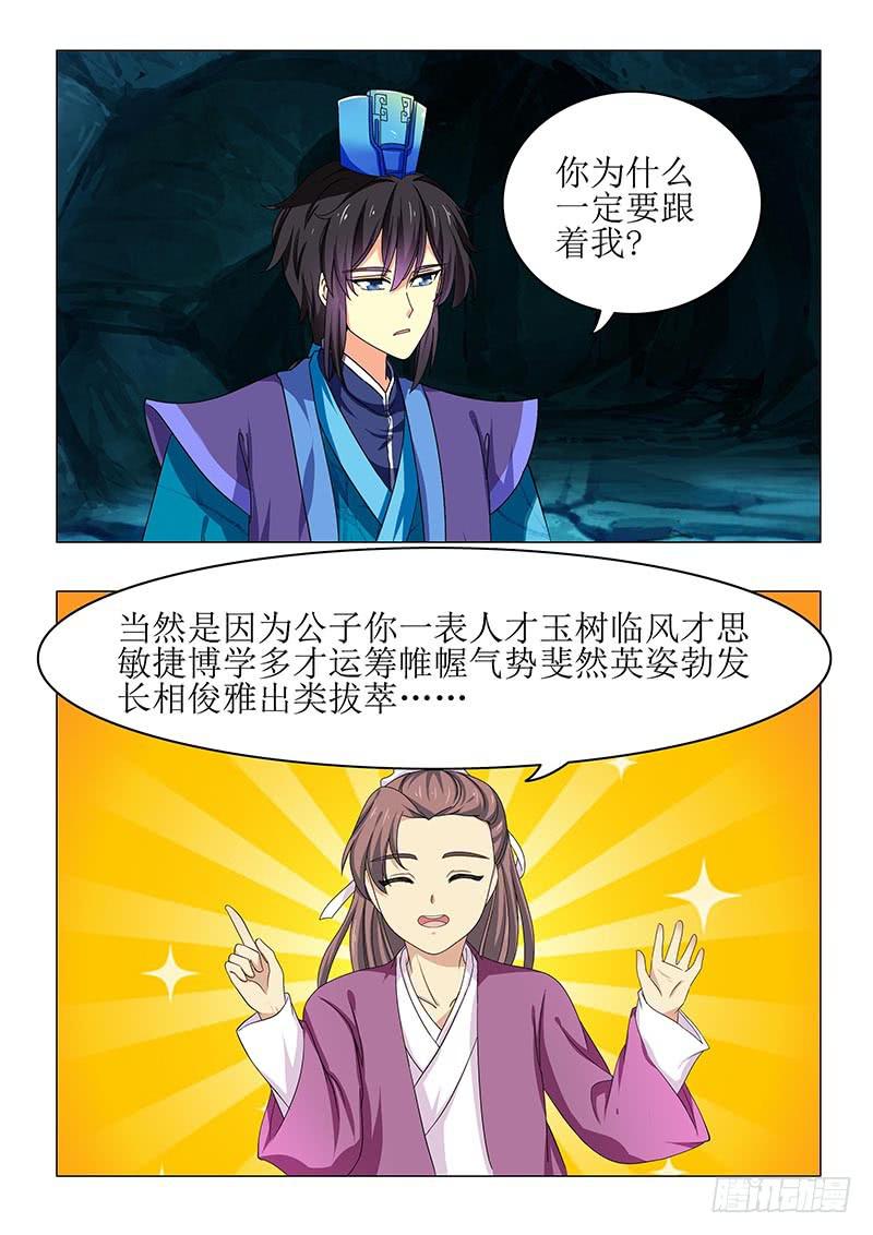 第七十章-第70话