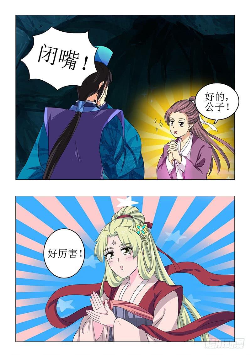 第七十章-第70话