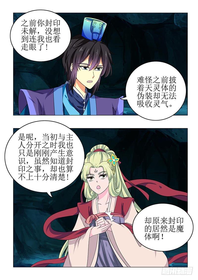 第七十章-第70话