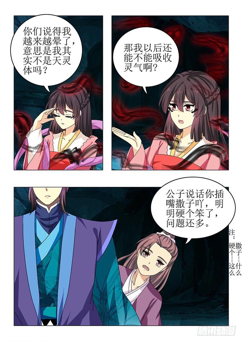 第七十章-第70话