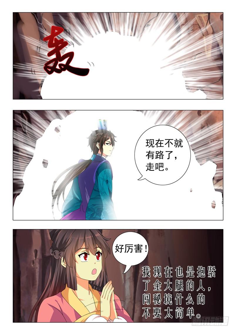 第八章-第8话