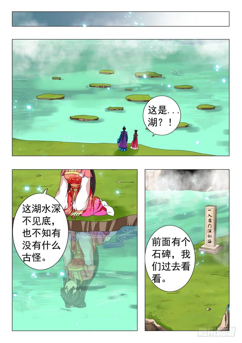 第八章-第8话
