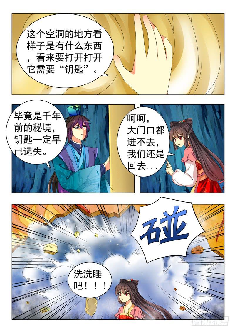 第八章-第8话