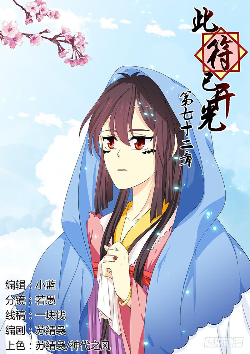 第七十二章-第72话