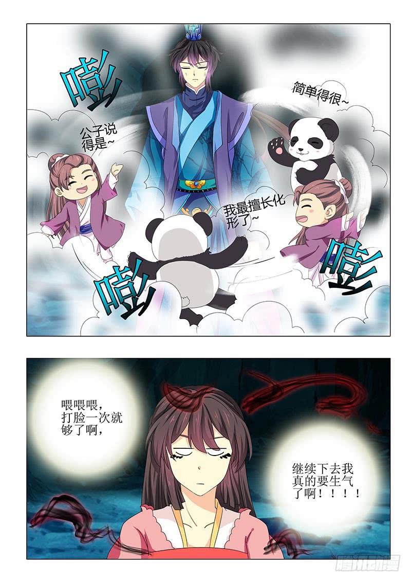 第七十二章-第72话