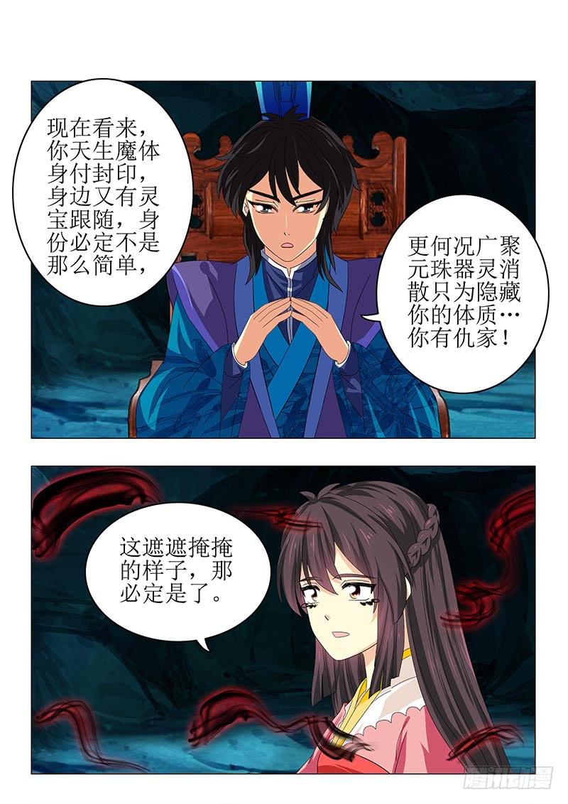 第七十二章-第72话