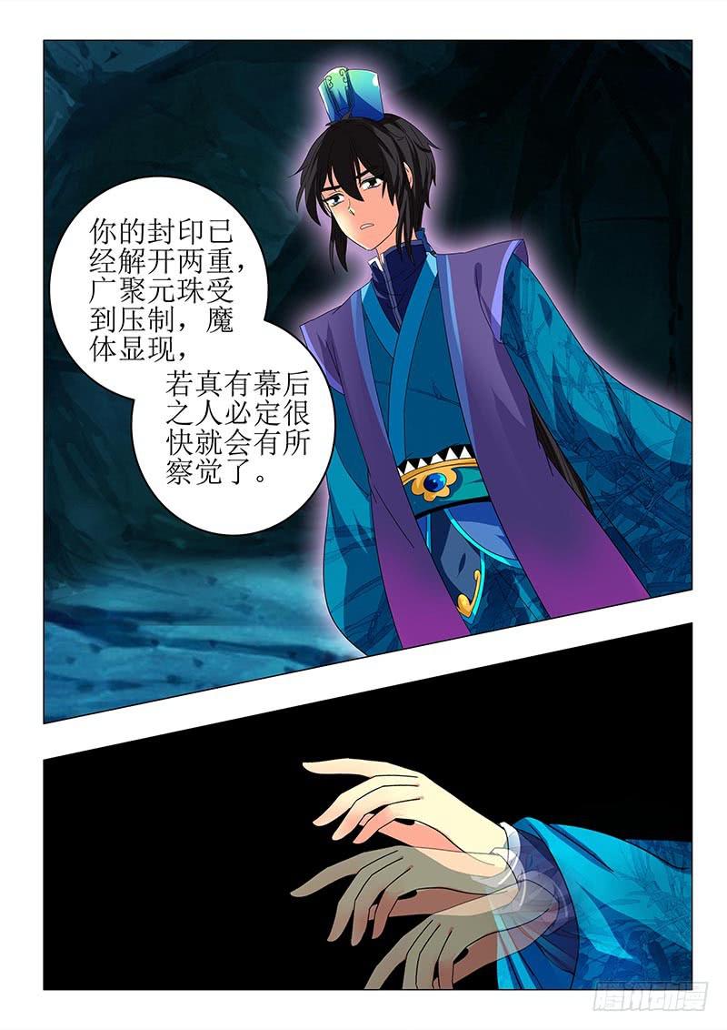 第七十二章-第72话