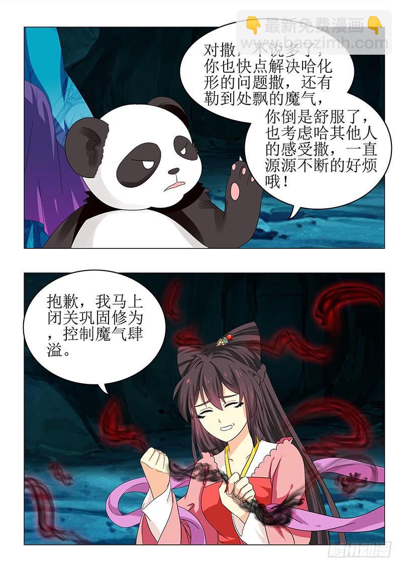 第七十四章-第74话