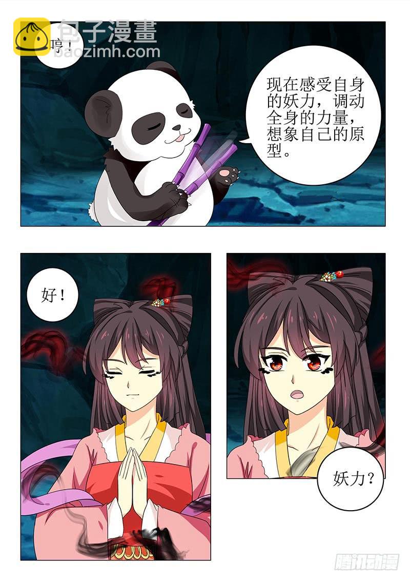 第七十四章-第74话