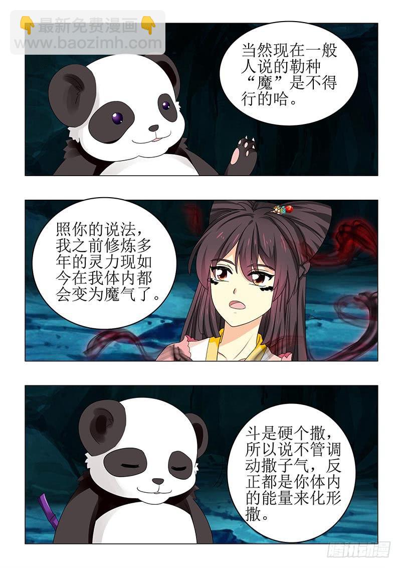 第七十四章-第74话