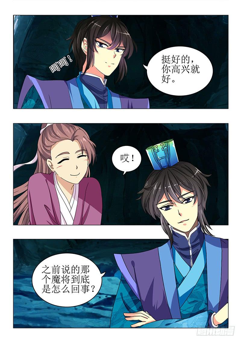 第七十六章-第76话