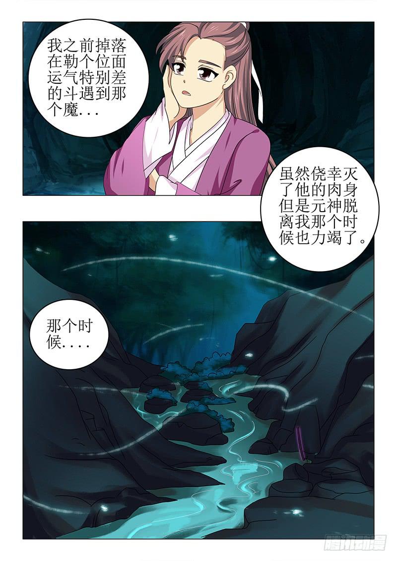 第七十六章-第76话