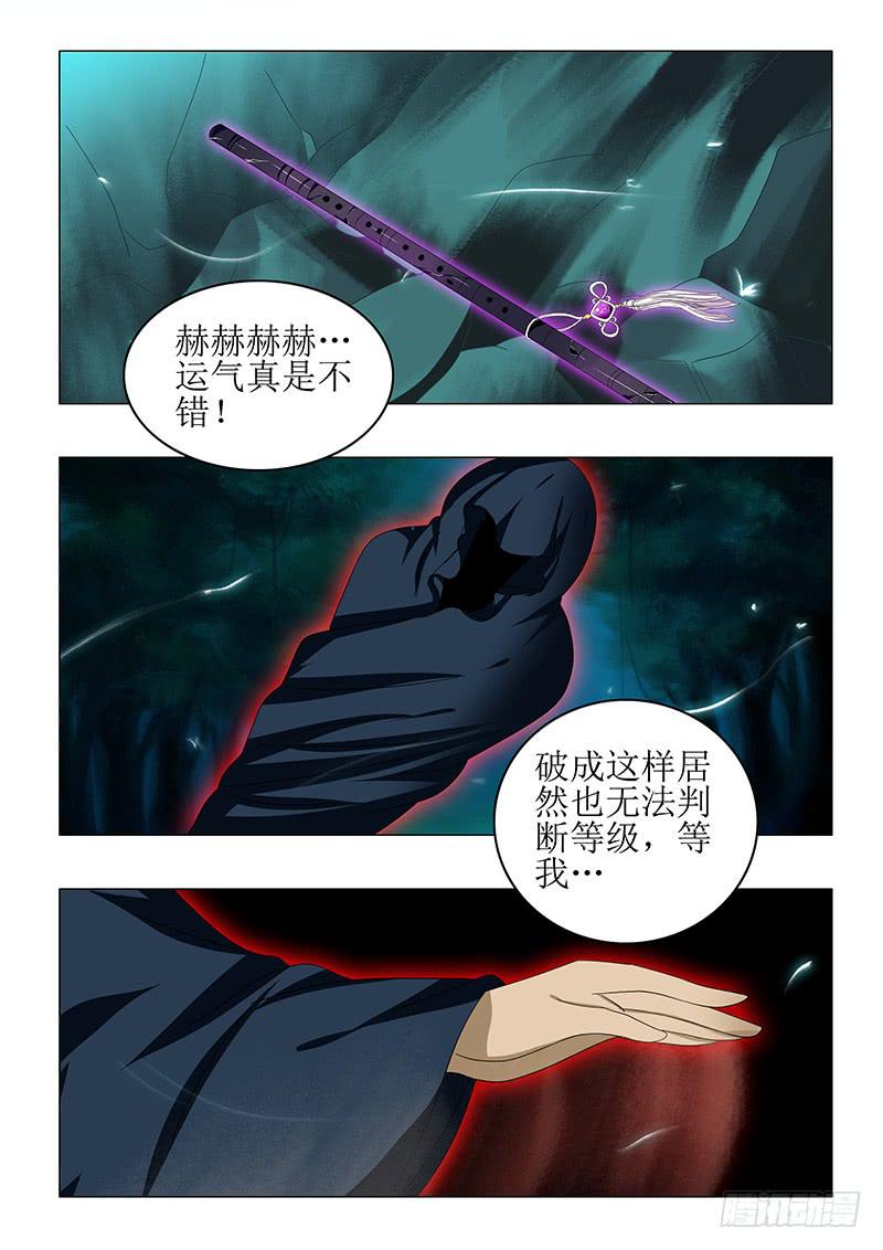 第七十六章-第76话