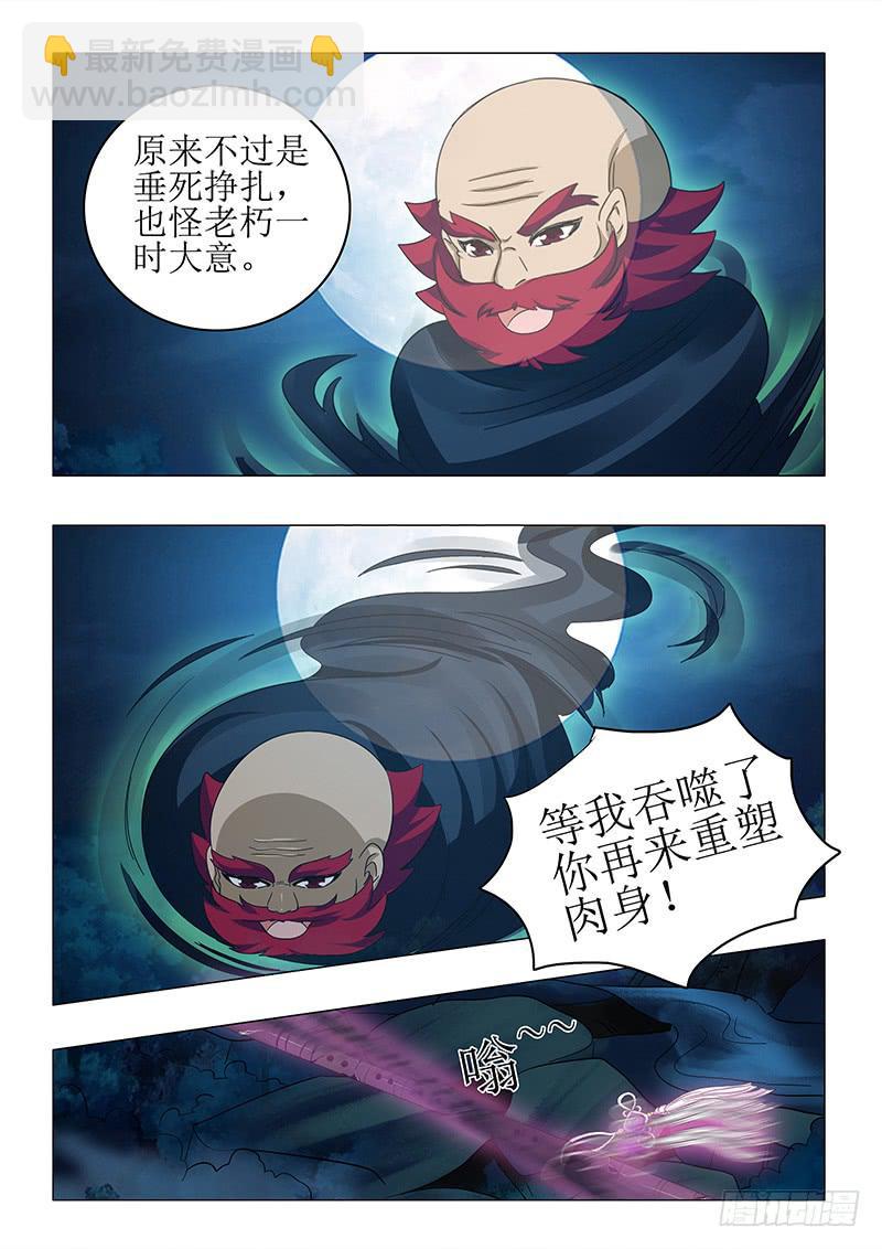 第七十六章-第76话