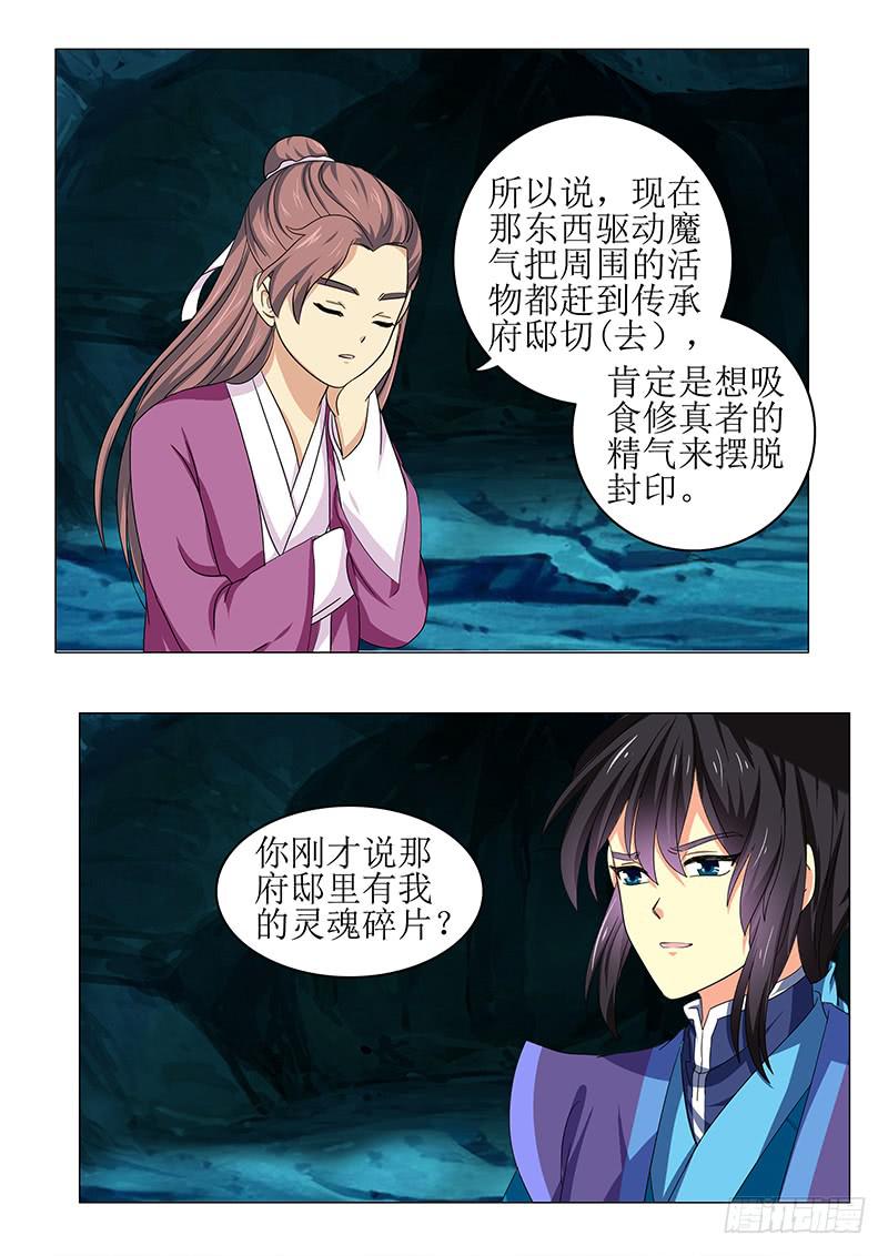 第七十八章-第78话