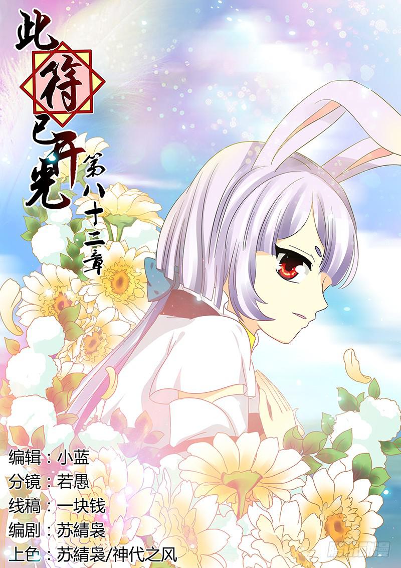 第八十二章-第82话