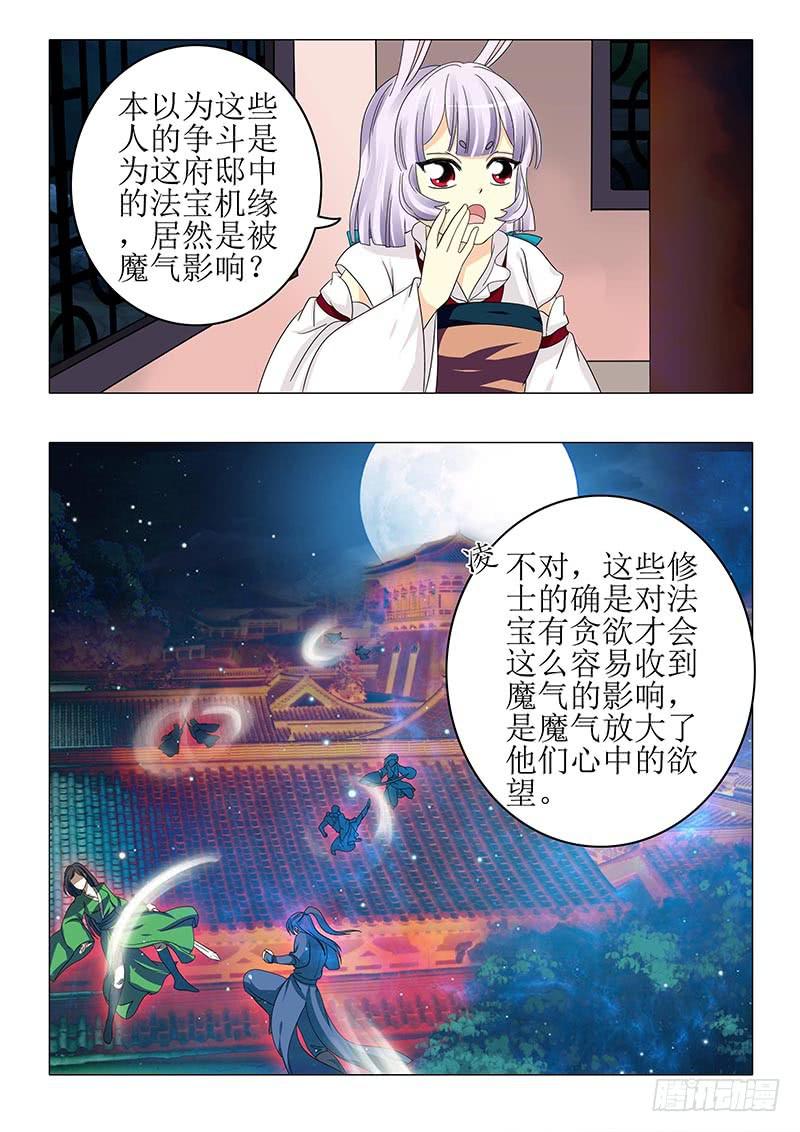 第八十二章-第82话