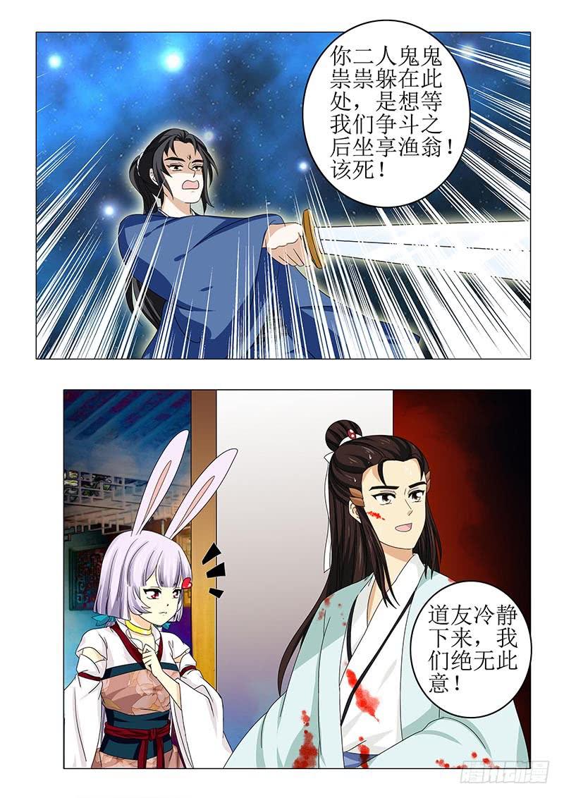 第八十二章-第82话