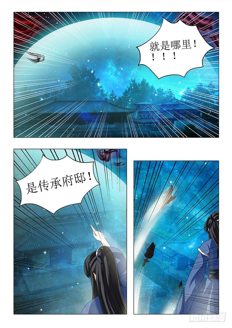 第八十二章-第82话