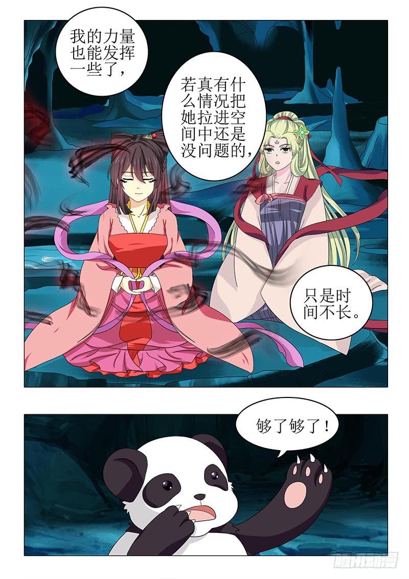 第八十二章-第82话