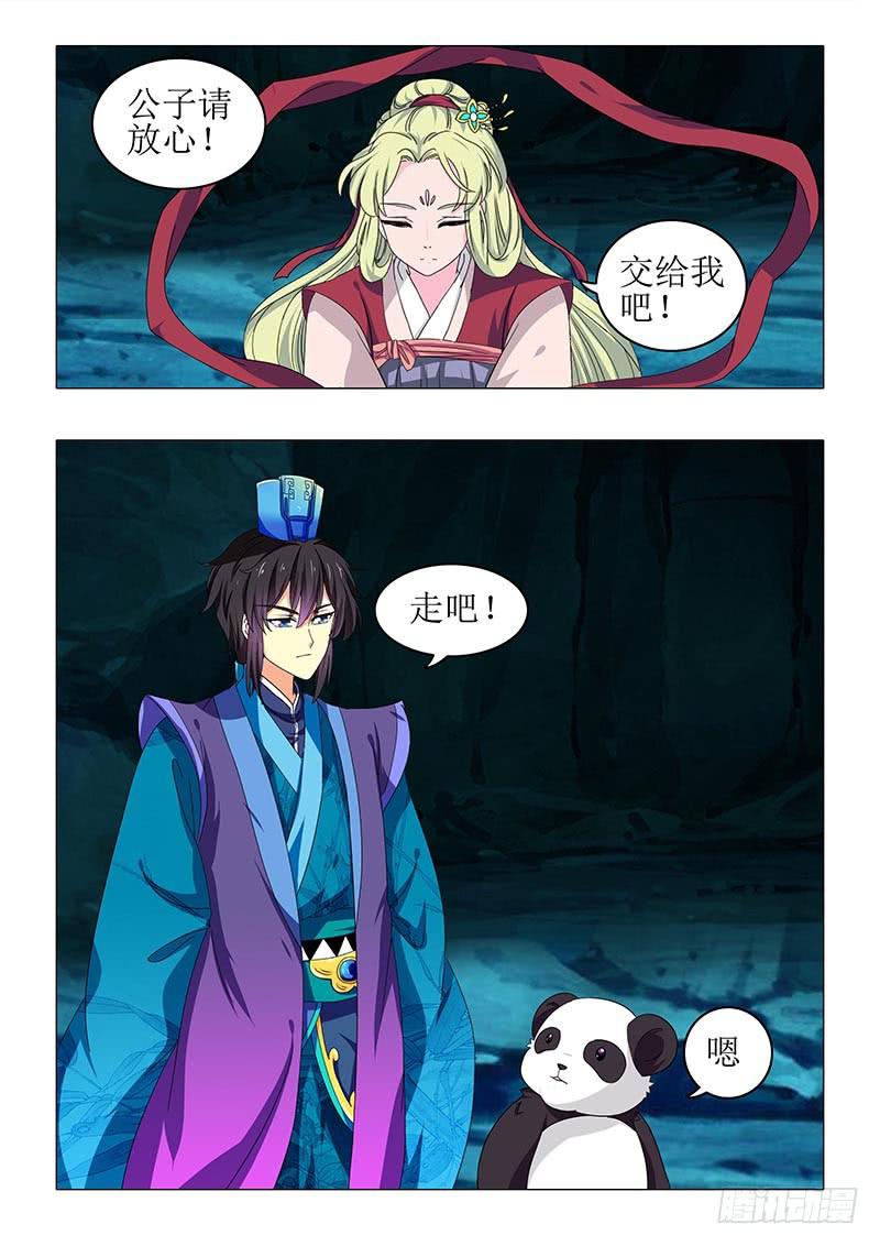 第八十二章-第82话