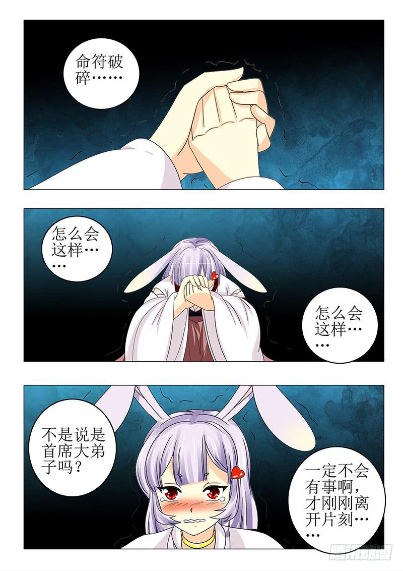 第八十四章-第84话