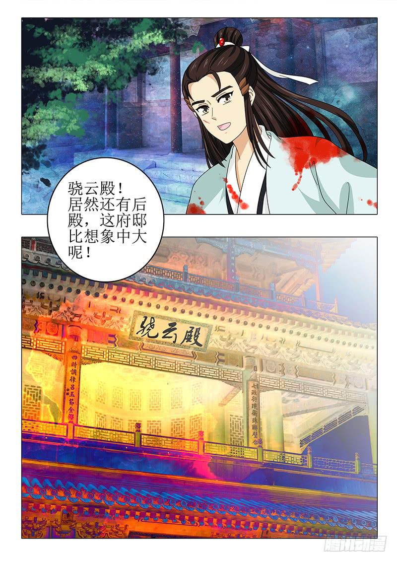 第八十四章-第84话