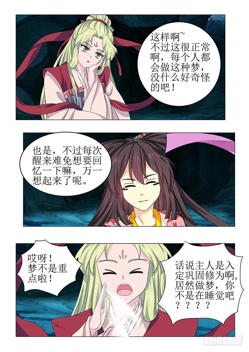 第八十六章-第86话