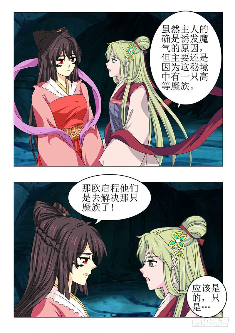 第八十六章-第86话