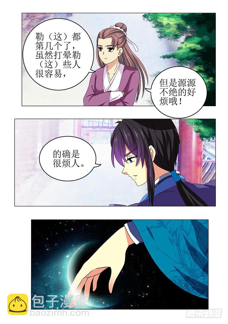 第八十八章-第88话