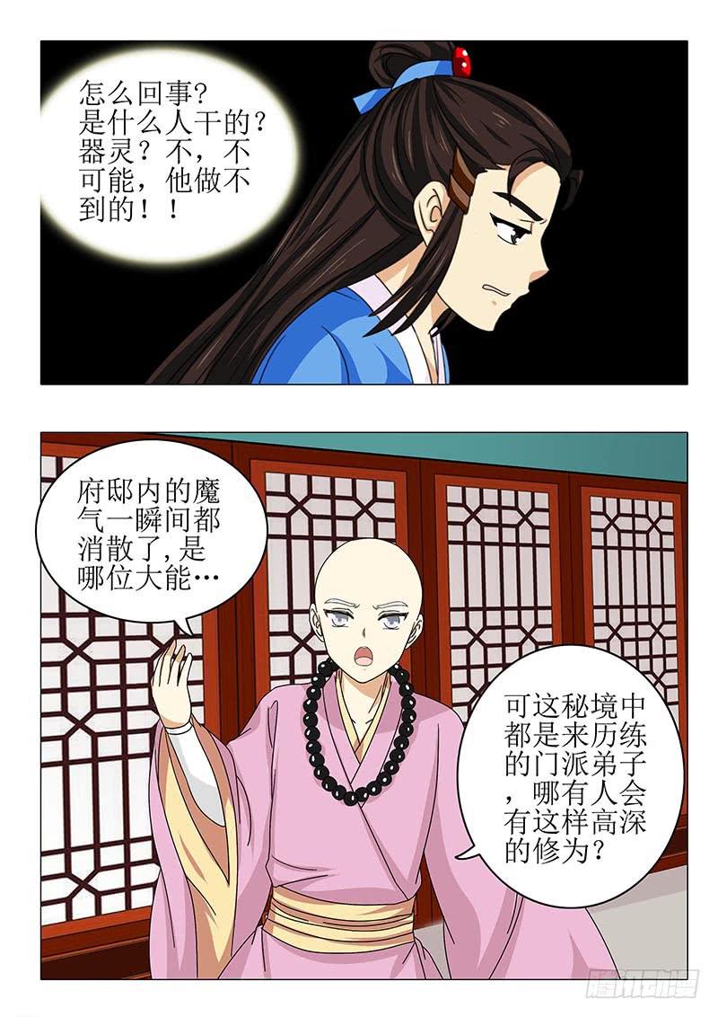 第八十八章-第88话