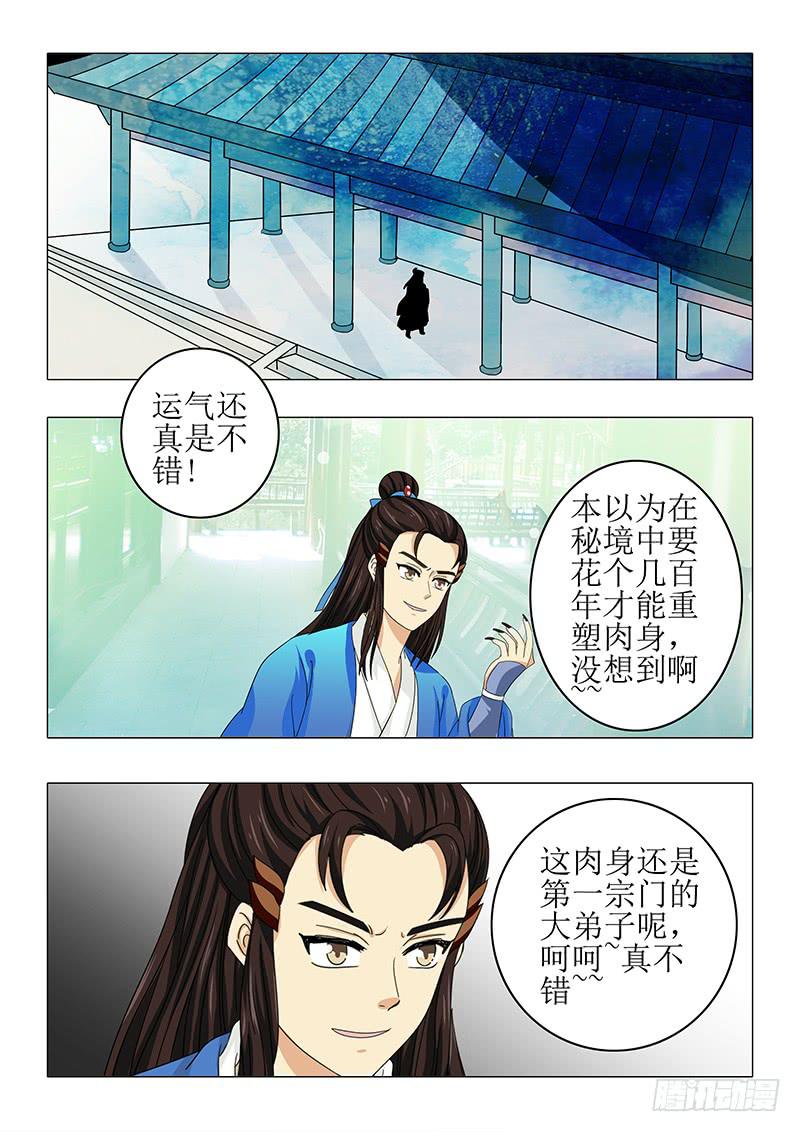 第八十八章-第88话