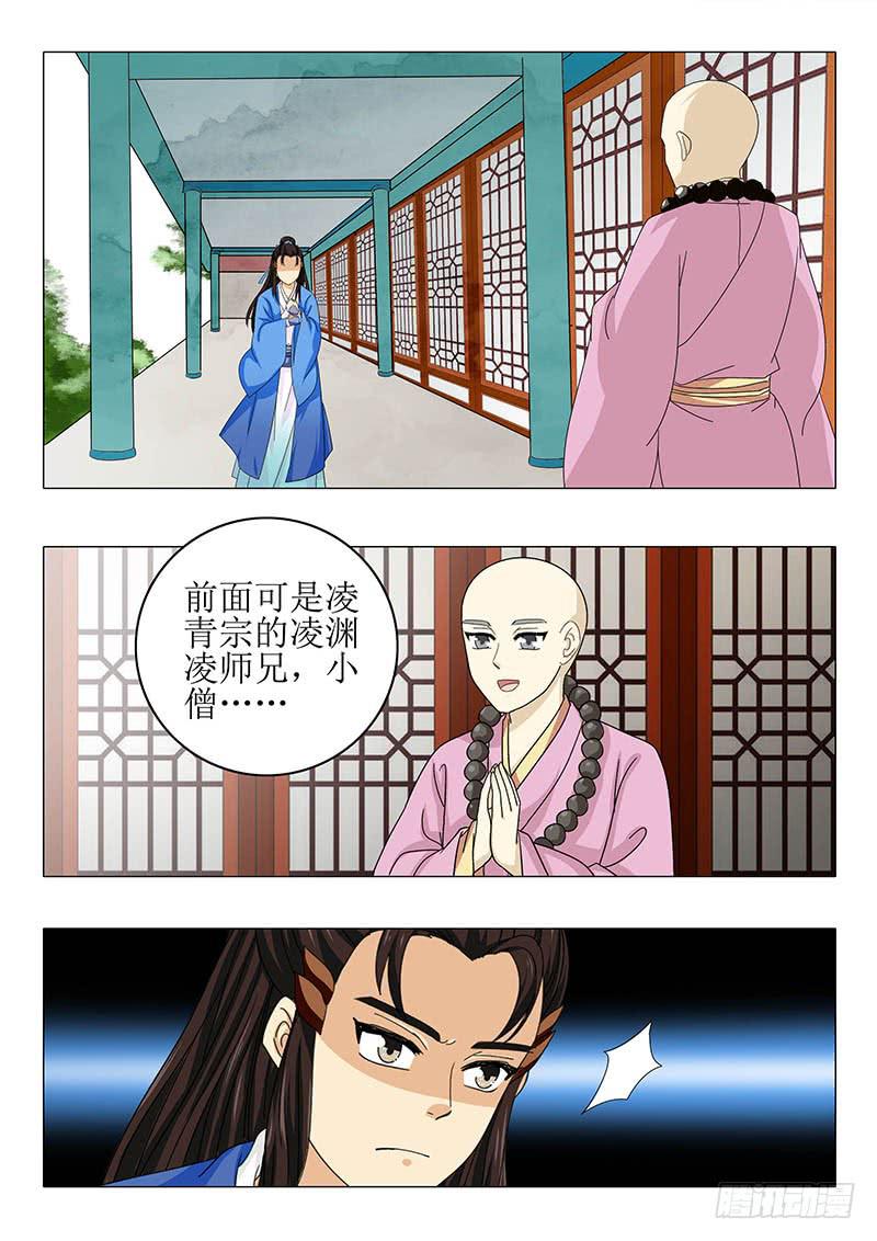 第八十八章-第88话