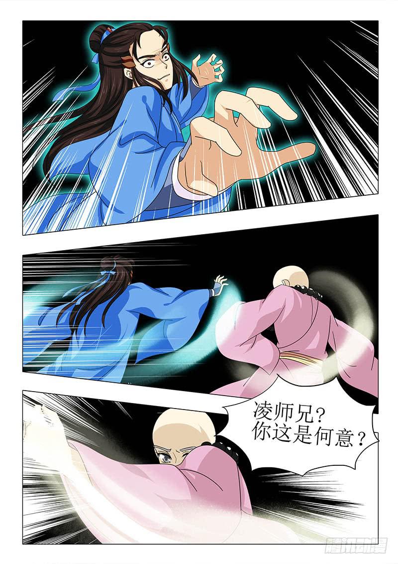 第八十八章-第88话