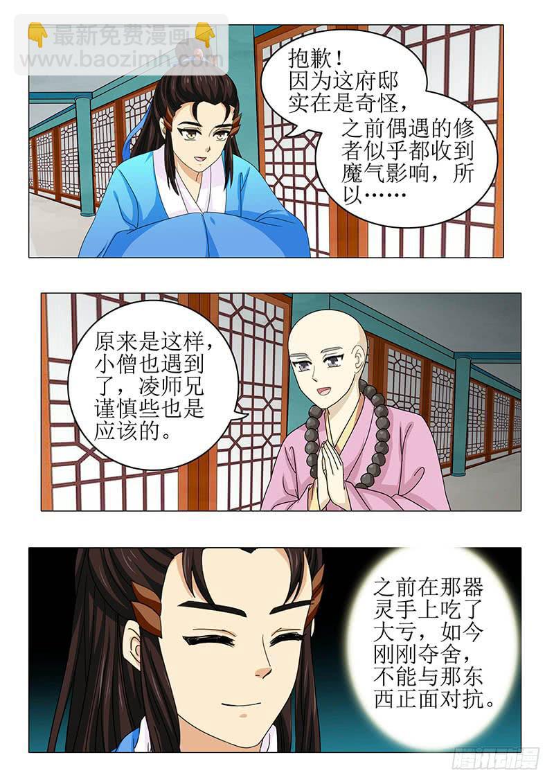 第八十八章-第88话