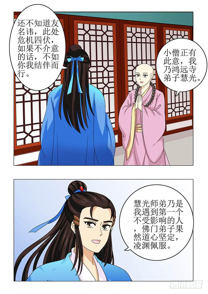 第八十八章-第88话