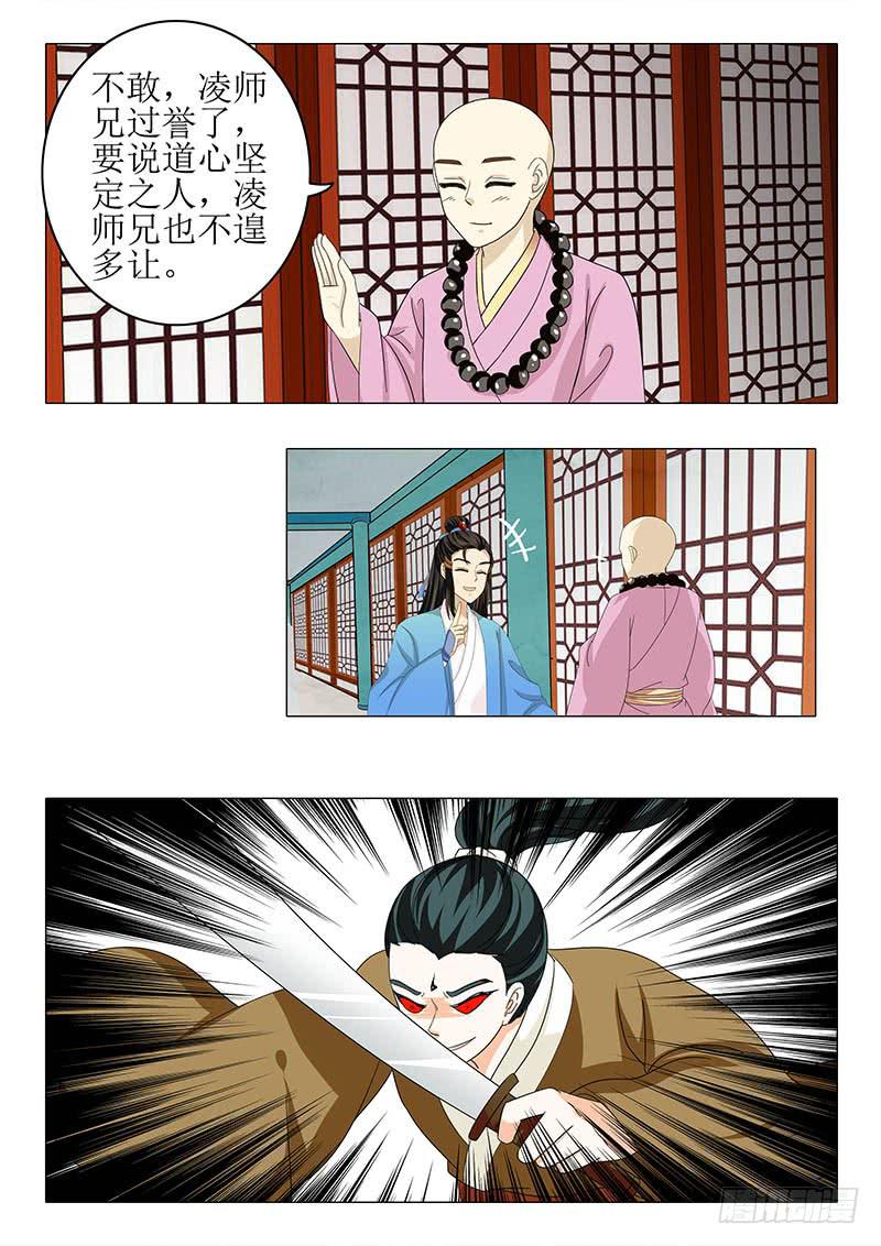 第八十八章-第88话