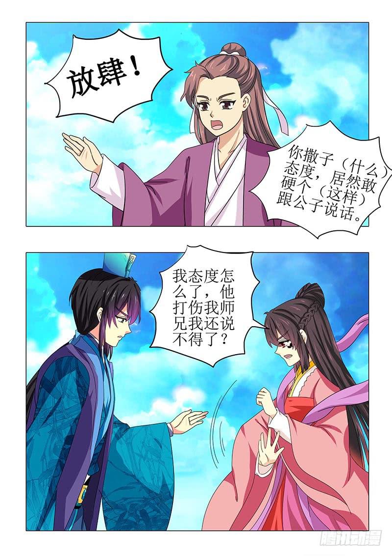第九十章-第90话