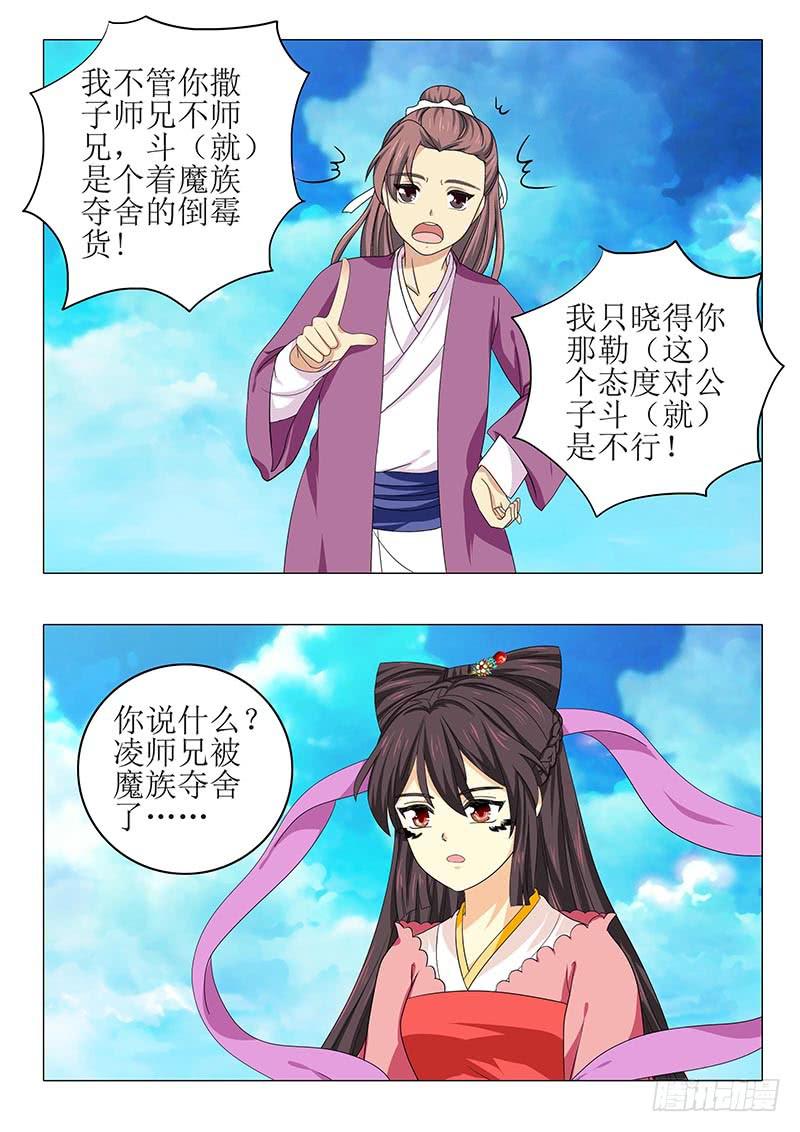 第九十章-第90话