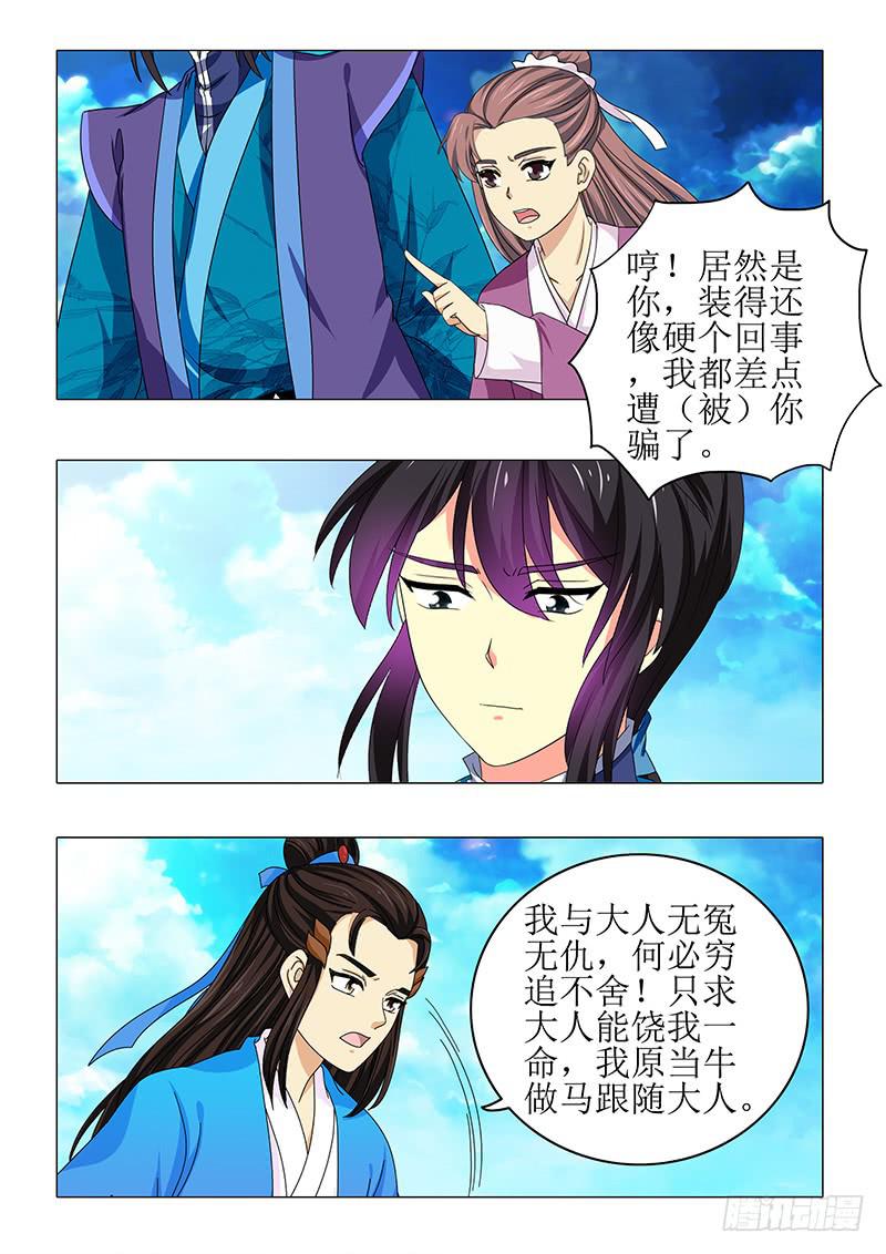 第九十章-第90话