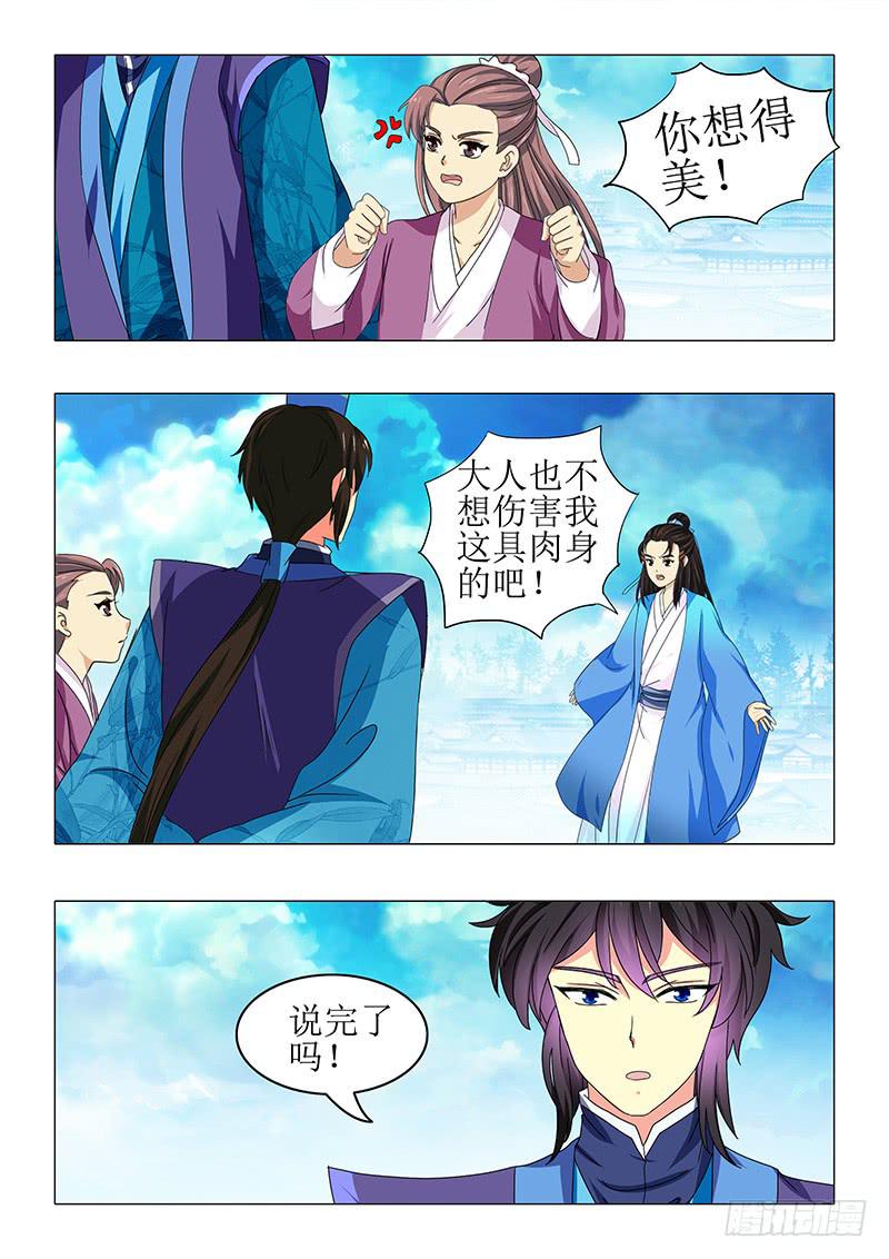 第九十章-第90话