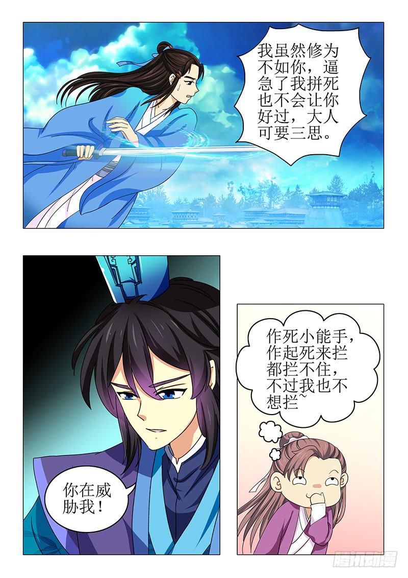 第九十章-第90话