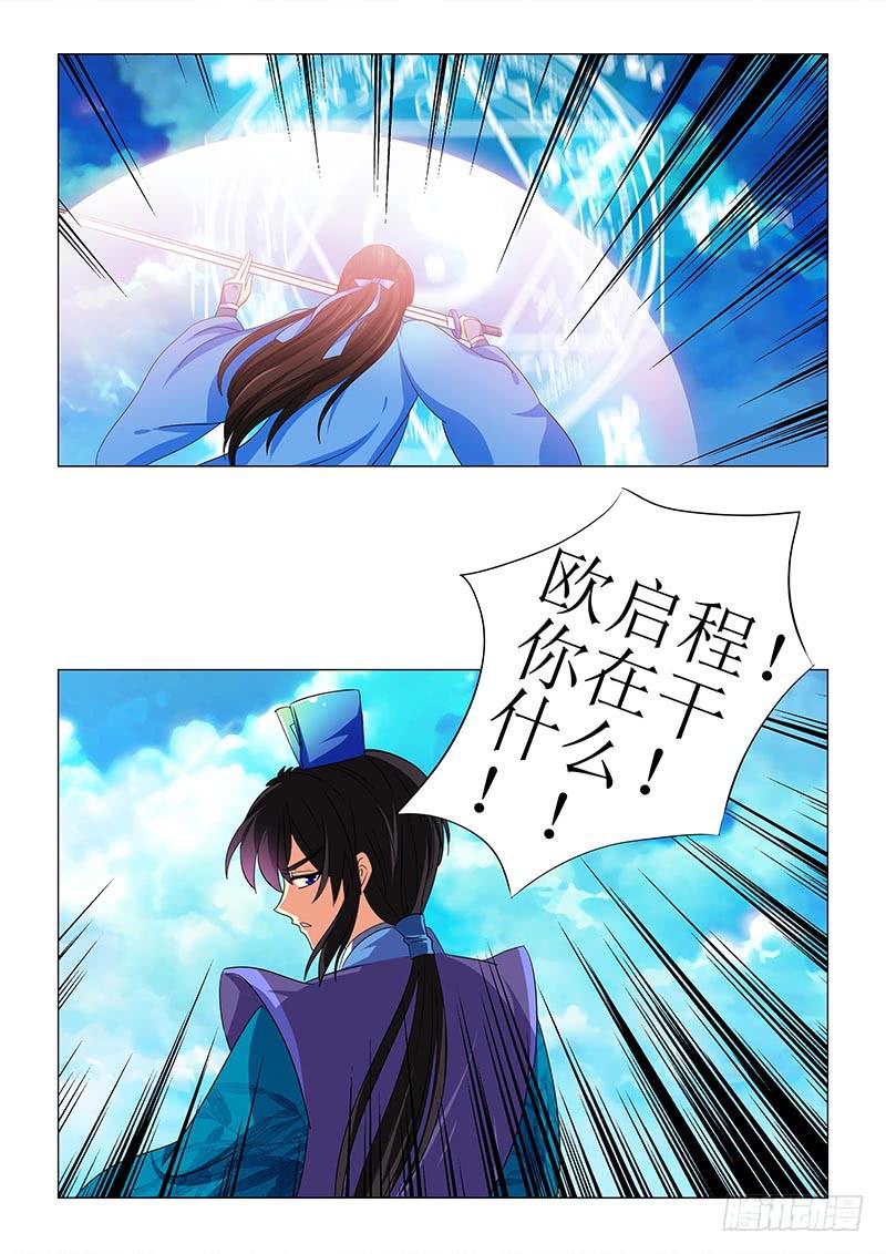 第九十章-第90话