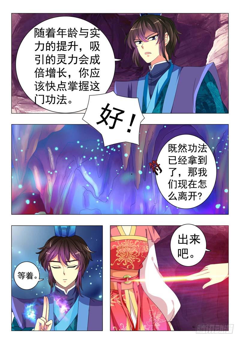 第十章-第10话