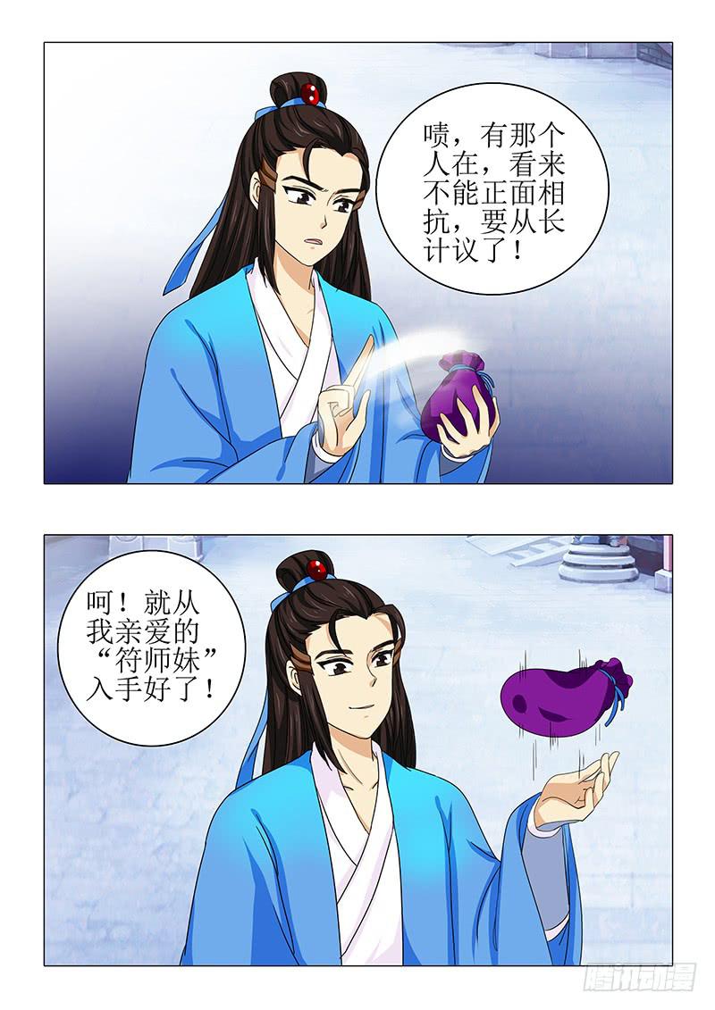 第九十二章-第92话