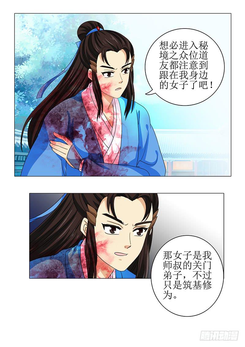 第九十二章-第92话