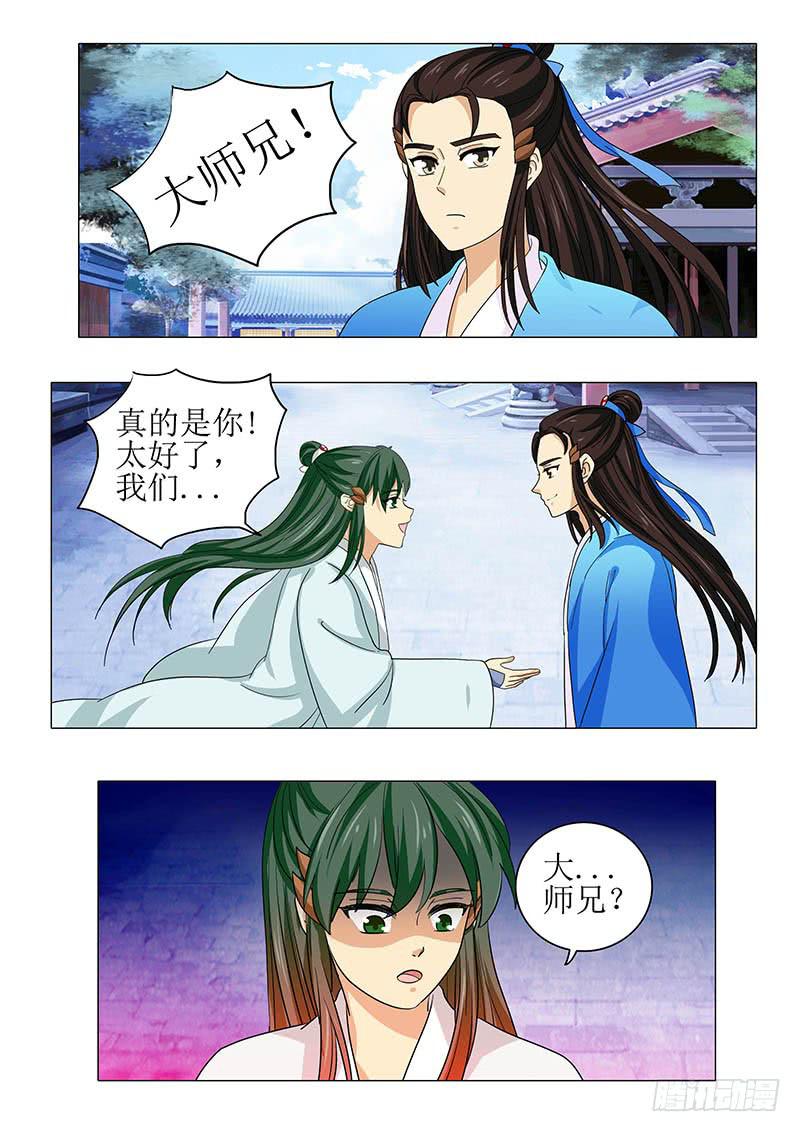 第九十二章-第92话