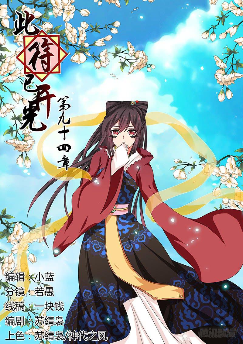 第九十四章-第94话